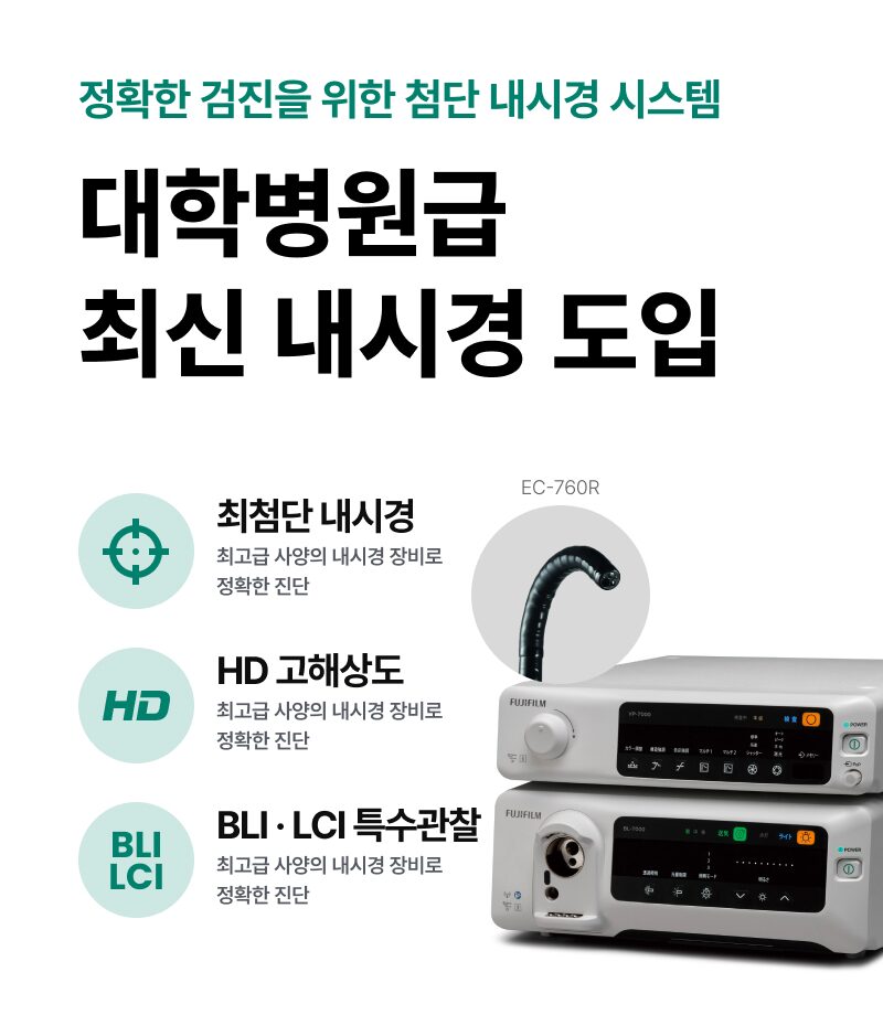 삼성 초음파 V7 장비 도입 안내 — 방사선 노출 없는 실시간 정밀 진단
